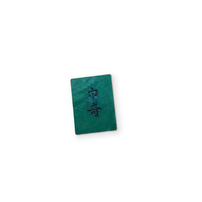A MAHJONG TILE YOU CAN CLEAN YOUR GLASSES WITH